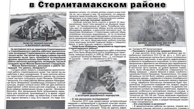 В свежем номере «Стерлитамак-недели» №38 от 17 сентября 2014 г. смотреть онлайн