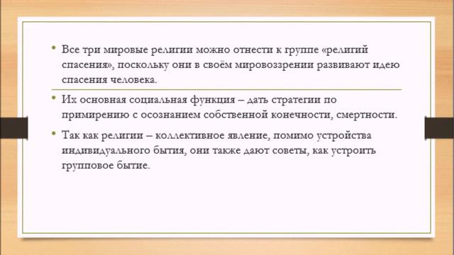 Лекция 14. Буддизм. смотреть онлайн