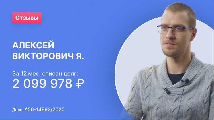 Финансово правовой альянс спб отзывы. Рассказов Алексей Викторович. Никоненко Алексей Викторович. Одинцов Алексей Викторович. Я Викторович.