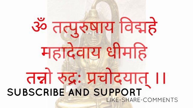 श्री रूद्र गायत्री मंत्र | Shree Rudra Gayatri Mantra | With Lyrics | Peaceful Mantra | смотреть онлайн
