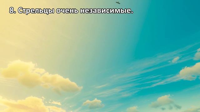 СТРЕЛЕЦ - Плюсы и минусы Любить этот знак. смотреть онлайн