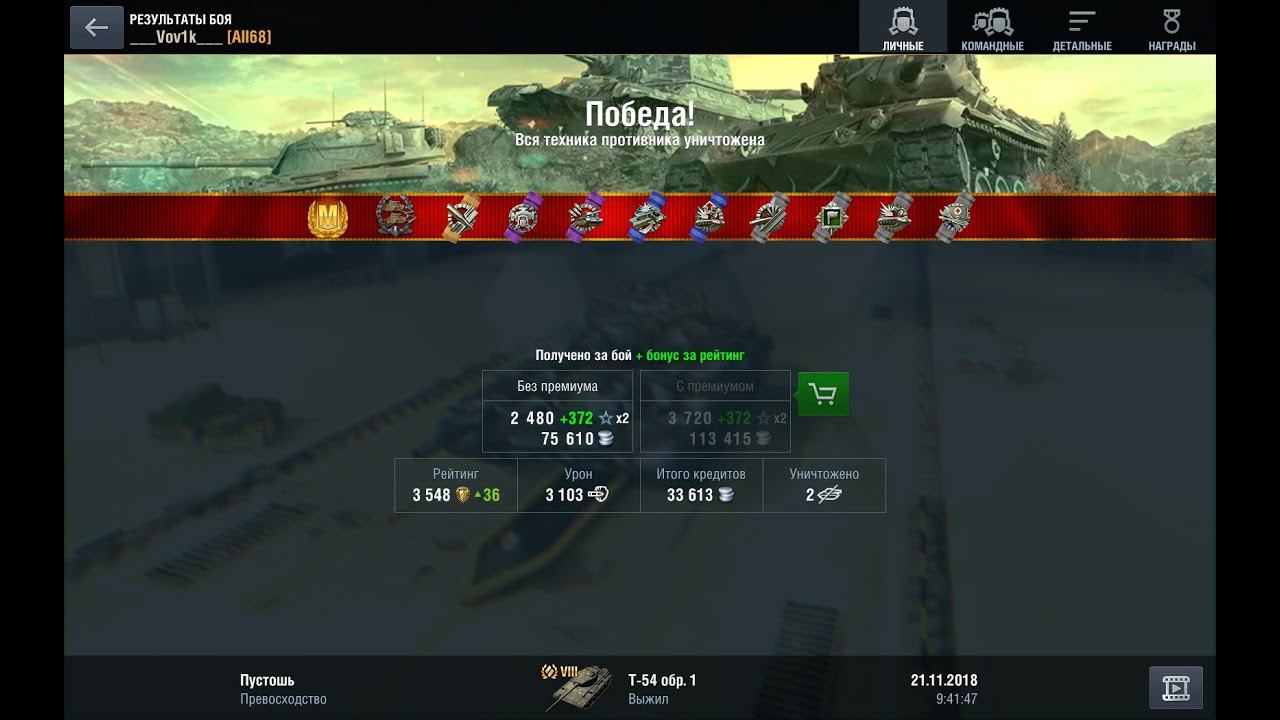 no comments_Master_T-54 mod.1