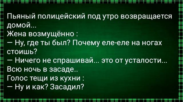 Как Мужика Девственности Лишали! Сборник Свежих Анекдотов! Юмор! смотреть онлайн