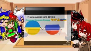 ~реакция стран на видео из тт~{стекло}