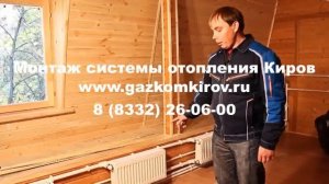 отопление дома водородом купить Киров