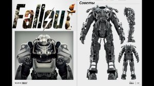 Fallout 4 Советы, Подсказки, Часто задаваемые вопросы