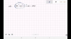 Решение сложных уравнений 4-5 класс.