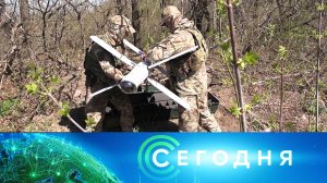 «Сегодня»: 25 апреля 2024 года. 10:00 | Выпуск новостей | Новости НТВ