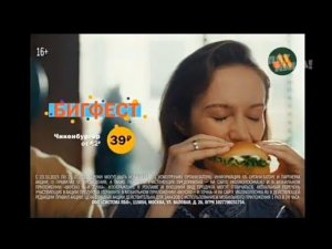 Рекламный блок ПЯТНИЦА 28.10.2023