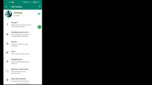 Как скрыть содержимое сообщения WhatsApp в панели уведомлений | Скрыть уведомление WhatsApp