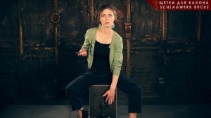 Аксессуары для кахона SCHLAGWERK | Часть 1