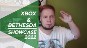 Е2. Конференция Xbox & Bethesda 2022