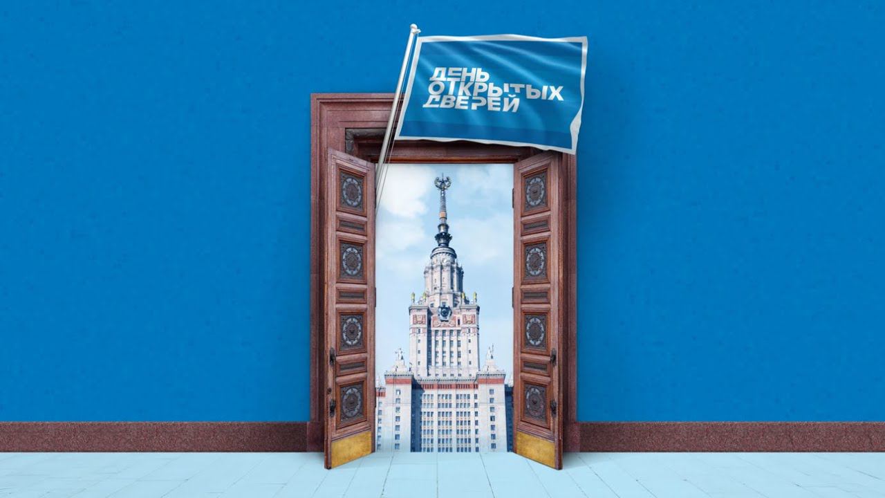 Приветственная лекция ректора МГУ академика Виктора Антоновича Садовничего для будущих абитуриентов