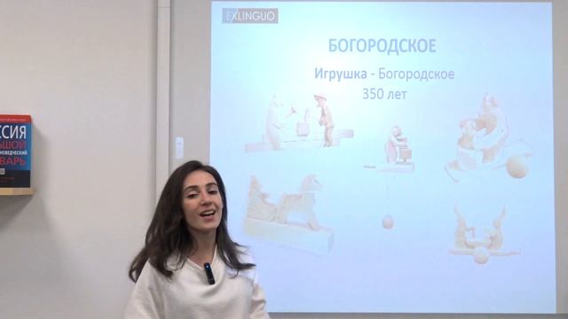 Russian folk handicrafts / Русские промыслы | Exlinguo смотреть онлайн