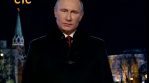 Новогоднее поздравление В.В.Путина 2014