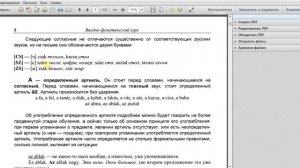Венгерский язык - Урок 4 "Звуки и буквы"