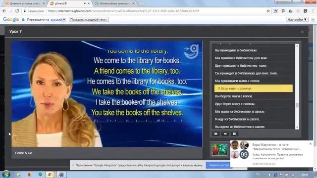 АНГЛИЙСКИЙ ОТ ДЕТЕЙ ДЛЯ ДЕТЕЙ (Урок №7) Глаголы COME and GO
