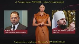 Запрет Церквей. Священников посадят в тюрьму. #панченко #украина #церковь #сбу