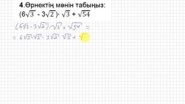 8 сынып. Алгебра. БЖБ. "Квадрат түбір және иррационал өрнек" бөлімі.