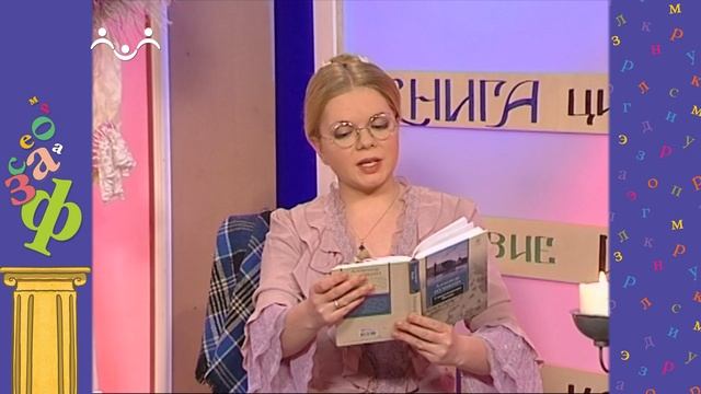 Академия Занимательных Наук. Словесность. Имя прилагательное