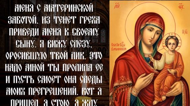 ПРОЧТИ ЭТУ МОЛИТВУ – ВСЕ БЕДЫ УЙДУТ НАВСЕГДА. Очень сильная молитва о помощи Богородице