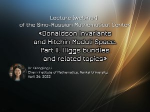 «Higgs bundles and related topics» 26.04.2022