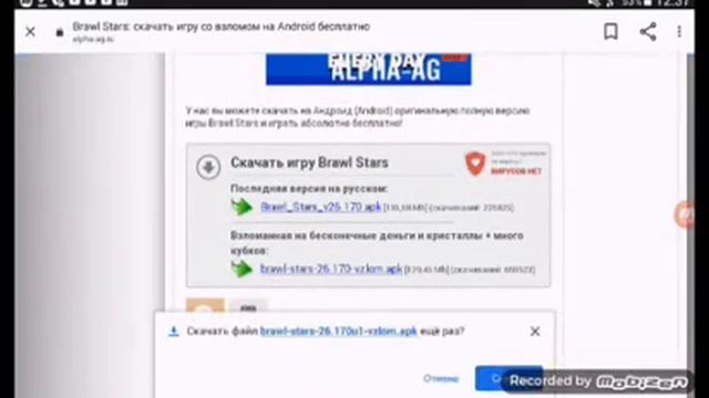 Как скачать взлом бравл старс смотреть онлайн