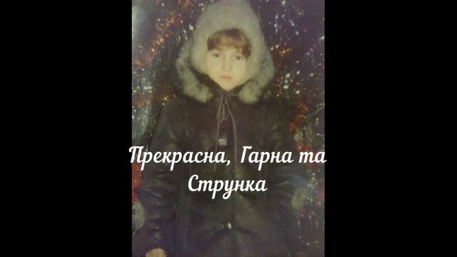 Поздравление Виктории смотреть онлайн