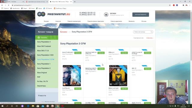 ГДЕ СКАЧИВАТЬ ПРОВЕРЕННЫЕ РАБОЧИЕ ИГРЫ PS3 смотреть онлайн