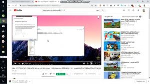 самое важное как скачать майнкрафт 1.1.1