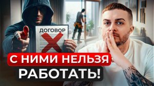 Как выбрать ПОДРЯДЧИКА и НЕ ПОТЕРЯТЬ деньги? Как проверить подрядчика?