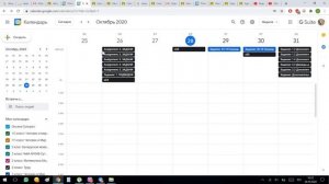 Как почистить Гугл календарь?