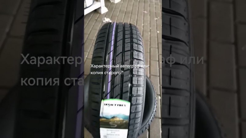 Nordman SX3 от Ikon Tyres новая жизнь прежней модели.