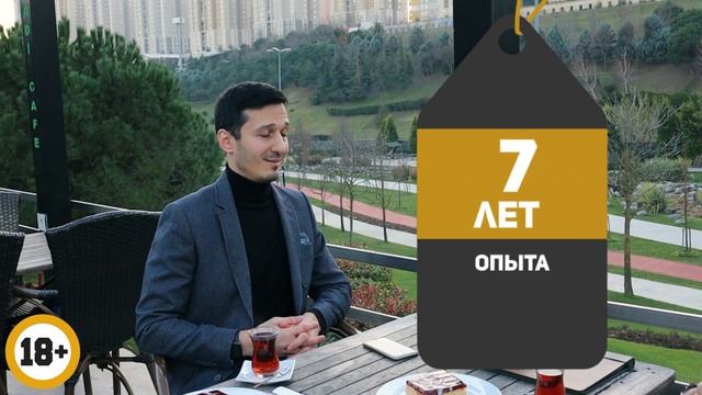 Жизнь, работа и недвижимость в Турции. Компания Real East номер один в Стамбуле. смотреть онлайн
