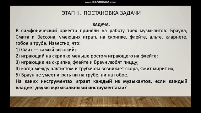 9 класс Информатика Моделирование средствами текстового процессора смотреть онлайн