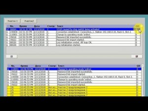 WinCC Flexible - Аварии по событию и Log аварий - архив аварий