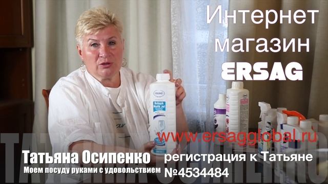 Рекомендации от Татьяны. Средство для мытья посуды. смотреть онлайн