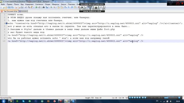 Установка Счетчика или банера На DCMS-Social смотреть онлайн