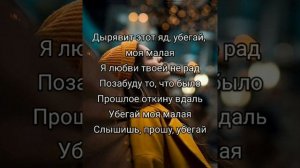 RAIKAHO – Из черного мерина (ft. Soul) (Текст песни)