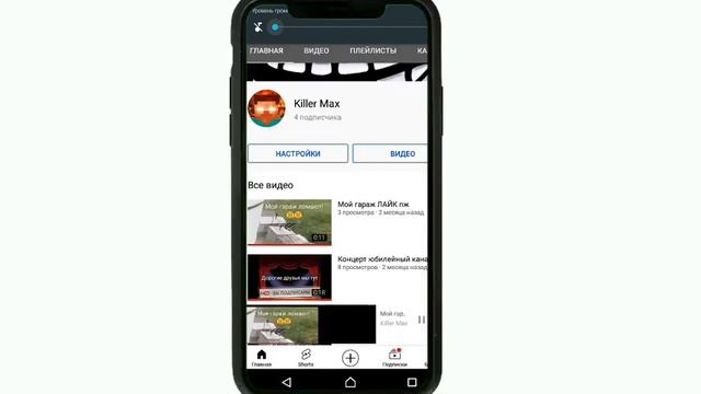 Мой телефончик ПОДПИШИСЬ смотреть онлайн