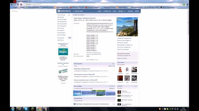 Как набрать много людей в группу в vk смотреть онлайн