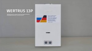 Газовая колонка WertRus13P \ Производители газовых колонок \ Лучшая газовая колонка для отопления