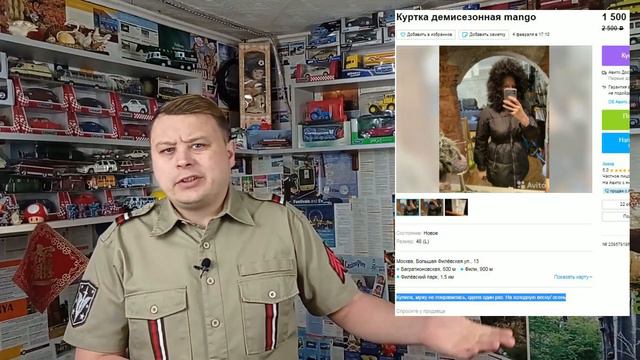 Обзор объявлений с Авито/Котлетки с пюрешкой(Смотрим разную хрень) смотреть онлайн