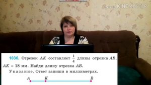 Видео-урок по математике на тему:"Деление трехзначного числа на двузначное.Нахождение числа по част