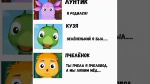 ПЕРЕПИСКИ ЛУНТИКА И ЕГО ДРУЗЕЙ