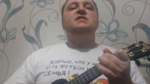 Кино-Видели ночь. На укулеле