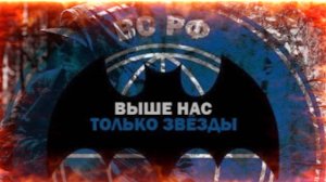 Олег Янченко-Разведчикам(сл.С.Корепанова)