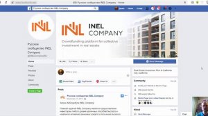 INEL Company Социальные сети