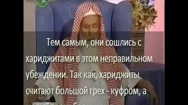 Что такое Такфир? Шейх Джибрин