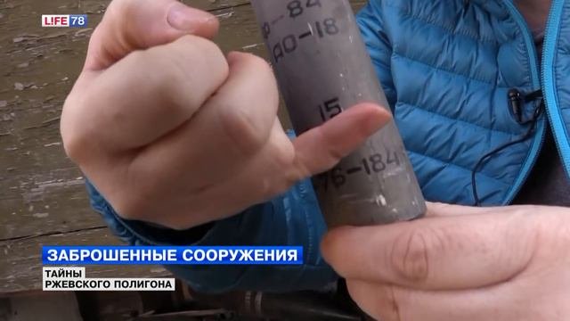 Заброшенные сооружения Ржевского полигона